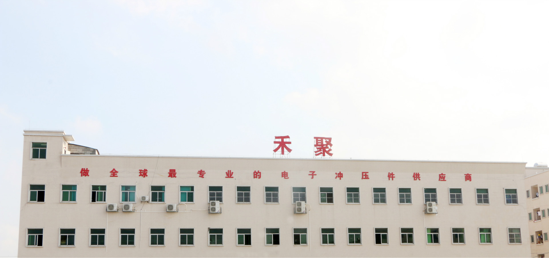 抖音视频APP精密衝壓加工廠房