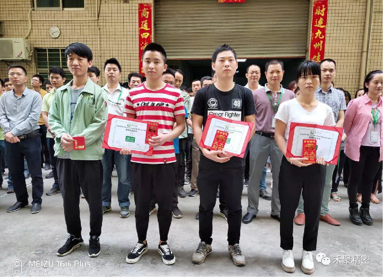抖音视频APP精密2019第一季度優秀員工
