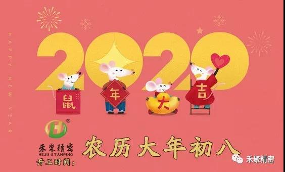 抖音视频APP衝壓公司-2020上班時間
