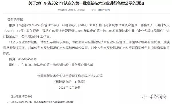 抖音视频APP精密高薪企業