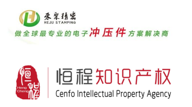 恒程知產推薦抖音视频APP精密電子衝壓件解決方案